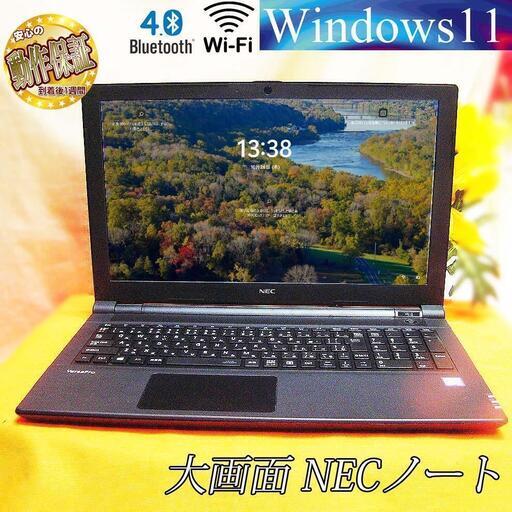 ☆15.6インチ　大画面！NECノート☆目の悪いかたでも大丈夫☆その③ 製造番号：8X008261A