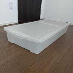 ベッド下にしまえる衣装ケース 約94cm×約46cm×約17cm