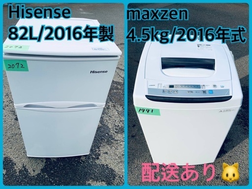 限界価格挑戦！！新生活家電♬♬洗濯機/冷蔵庫♬218