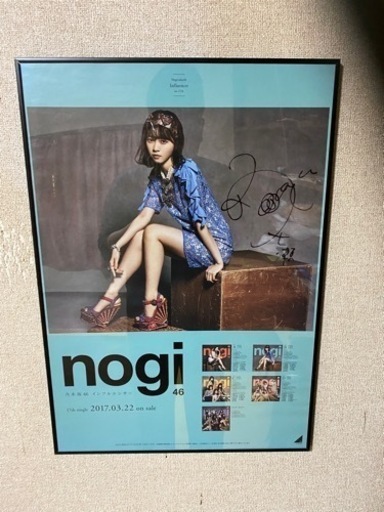 乃木坂46 西野七瀬　インフルエンサー　ポスター