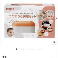pigeon ベビー離乳食調理セットの画像