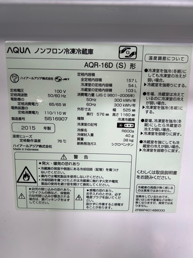 アクア　2ドア右開き　2015年製