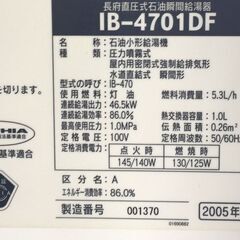 中古 CHOFU ボイラー 長府直圧式石油瞬間給湯器 可動品 現状  無料0円 持っていける方の画像