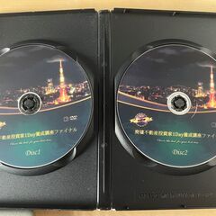 廃墟不動産投資家 1Day養成講座ファイナル 廃墟不動産投資家1Day養成講座ファイナル 村上祐章 DVD2枚組