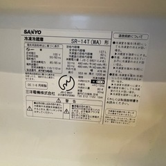 【無料】2000年製冷蔵庫(137L)の画像