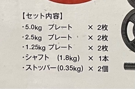 【値下げ】20kgダンベル左右セット定価8,980円×2セット＝17,960円分