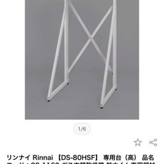 本日限定値下げ乾燥機の台🌟美品