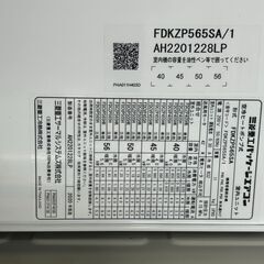▼リサイクルショップだいえい　エアコン  49,800 三菱 5.6kw 18畳用 20年製 FDKZP565SA 単相200V 外機三相200Vの画像