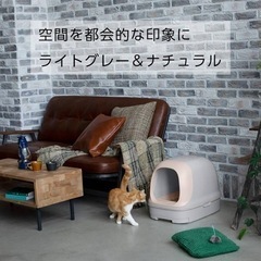 にゃんとも清潔トイレ Amazon限定カラー ライトグレー&ナチュラルの画像