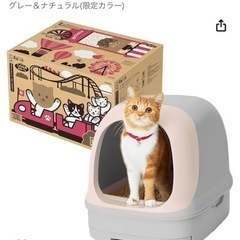 にゃんとも清潔トイレ Amazon限定カラー ライトグレー&ナチュラルの画像