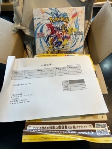 ポケモンカード　レイジングサーフ➕古代の咆哮