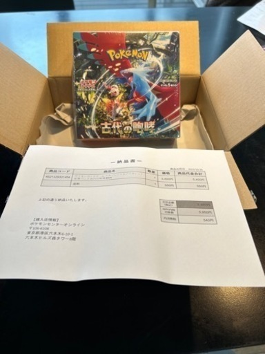 ポケモンカード　レイジングサーフ➕古代の咆哮
