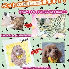 ペットの似顔絵雑貨inイオン四日市尾平　周年祭