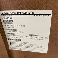 ベガコーポレーション クレモデスク 幅140cm奥行70cm高さ72cm 説明欄必読の画像