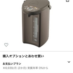 象印 電気ポット 4.0L 　美品