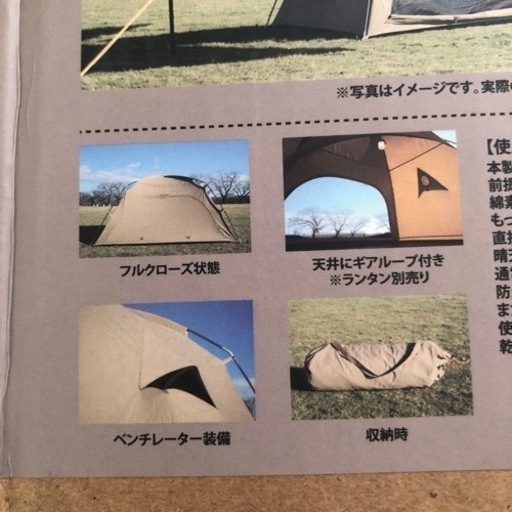 【新品】ビジョンピークス　TCルーテント