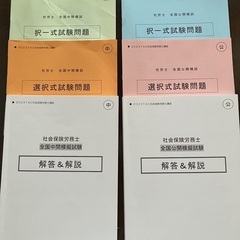 TAC 社労士試験模試