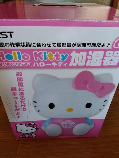 キティちゃんの加湿器