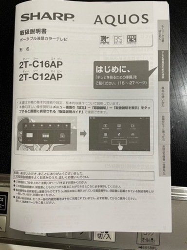 AQUOS 2T-C16AP