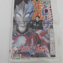 ウルトラセブン　５５周年特別号　スポーツ報知　ウルトラマンクリアファイル　ジャパン・ヒーローズポストカード5点セット、ポストカード入れ付属のセットの画像