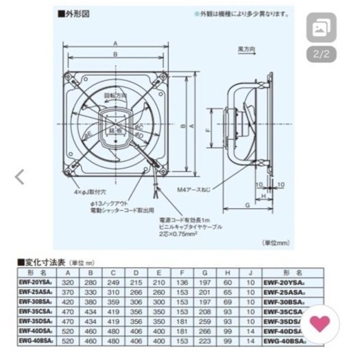 三菱 EWF-30BSA2 羽根径30cm 