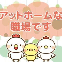 夜勤なし！ケアハウスでのスタッフ