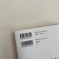 「私が見た未来 完全版」の画像