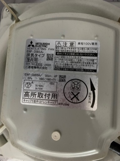 三菱　EWF-30BSA2　羽根径30cm 産業用有圧換気扇