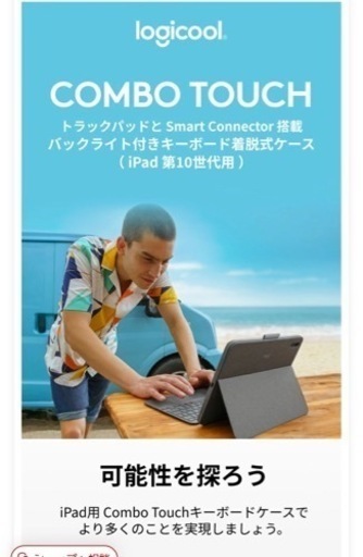 ロジクール iPad 10.9インチ 第10世代対応 トラックパッド付き 