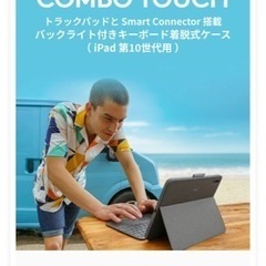 ロジクール iPad 10.9インチ 第10世代対応 トラックパッド付き の画像