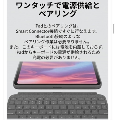 ロジクール iPad 10.9インチ 第10世代対応 トラックパッド付き 