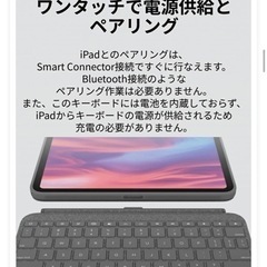 ロジクール iPad 10.9インチ 第10世代対応 トラックパッド付き の画像