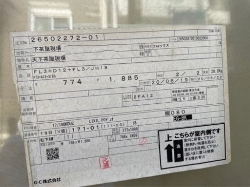 LIXIL引き違い窓  PGデュオ　シャッター付き網戸付き