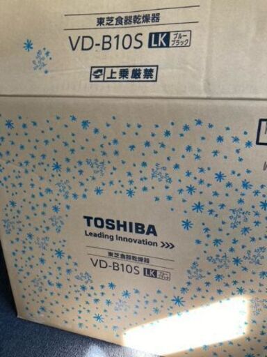 東芝　食器乾燥機　VDーB10S　未使用 食器乾燥機 ホワイト VD-V10S(W) [6人用 /設置工事不要] 東芝｜TOSHIBA 
