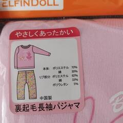 【新品】長袖パジャマ＆肌着90〜100の画像