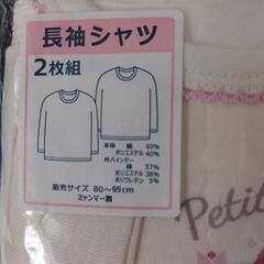 【新品】長袖パジャマ＆肌着90〜100の画像