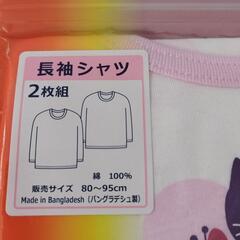 【新品】長袖肌着80の画像