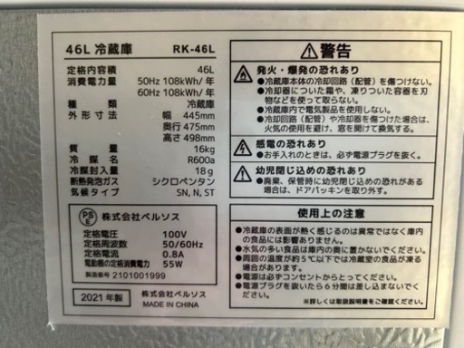 ミニ冷蔵庫⭐️一人暮らし用