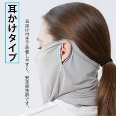 【水通しのみ】スポーツ　フェイスカバー 