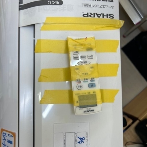 配達可　【シャープ/エアコン2.5k】【2020年製】【8畳】【6ヶ月保証】【取付可】【管理番号12710】