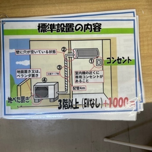 配達可　【シャープ/エアコン2.5k】【2020年製】【8畳】【6ヶ月保証】【取付可】【管理番号12710】