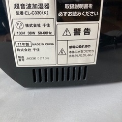 加湿器 1の画像