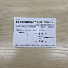 【TOTO純正･新品未使用品】トイレットペーパーホルダー※ご来店の場合さらに10%OFF※の画像
