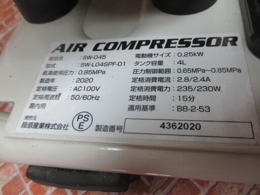 SK-11　SW-045　コンプレッサー　タンク容量4L　中古品　DIY　【ハンズクラフト宜野湾店】