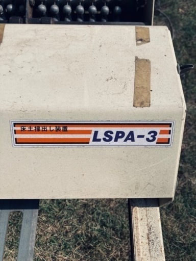 値下げ！みのる　播種機LSPE-3A・LSPA-3