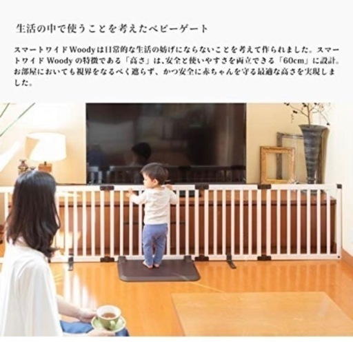 日本育児　置くだけとおせんぼ　スマートワイド　ホワイト