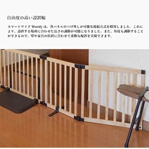 日本育児　置くだけとおせんぼ　スマートワイド　ホワイト