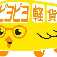 [業務委託]ネットスーパー軽貨物ドライバー