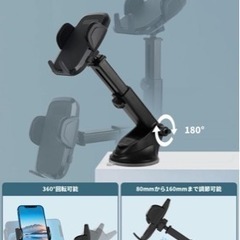 スマホホルダー　強力吸盤　360度回回転 車載ホルダー　伸縮アームの画像