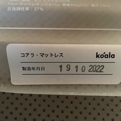 コアラマットレス　ダブル　カバー付き
